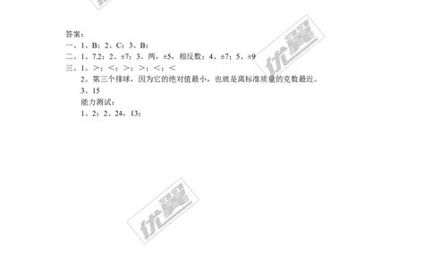 2.3绝对值_1、初中学习资料_4-2、数学_北师大版_北师大版初中数学7上_2022秋七数上(BS)--各阶段精品试题_同步练习
