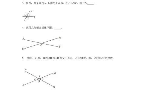 2.1第1课时对顶角、补角和余角1_1、初中学习资料_4-2、数学_北师大版_北师大版初中数学7下_2022春七数下(BS)--各阶段精品试题_同步练习