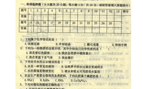 2015-2016学年九年级下学期三校联考化学试题（图片版）_1、初中学习资料_2024秋改版_九上化学课件最新版_化学中考真题卷（2019-2023）_名校真题试卷_联考、期中、期末、模考_往年真题