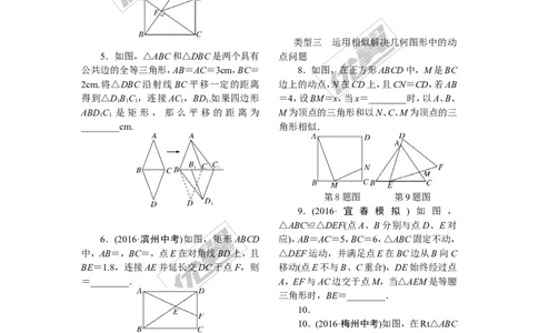 10.难点探究专题：相似与特殊几何图形的综合问题(选做)_1、初中学习资料_4-2、数学_北师大版_北师大版初中数学9上_2022秋九数上(BS)--各阶段精品试题_精品专题