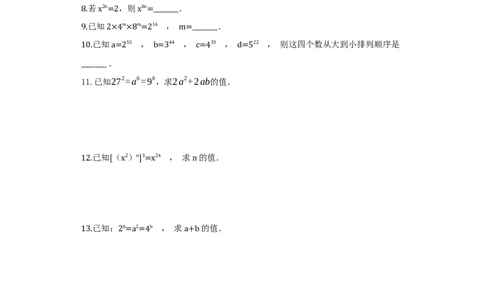 1.2第1课时幂的乘方2_1、初中学习资料_4-2、数学_北师大版_北师大版初中数学7下_2022春七数下(BS)--各阶段精品试题_同步练习