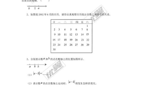 2.12用计算器进行运算1_1、初中学习资料_4-2、数学_北师大版_北师大版初中数学7上_2022秋七数上(BS)--各阶段精品试题_同步练习