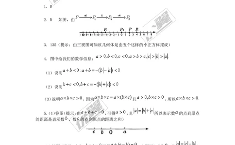 2.12用计算器进行运算1_1、初中学习资料_4-2、数学_北师大版_北师大版初中数学7上_2022秋七数上(BS)--各阶段精品试题_同步练习