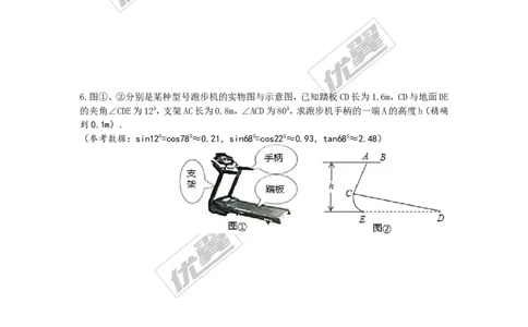 1.5三角函数的应用_1、初中学习资料_4-2、数学_北师大版_北师大版初中数学9下_2022春九数下(BS)--各阶段精品试题_同步练习