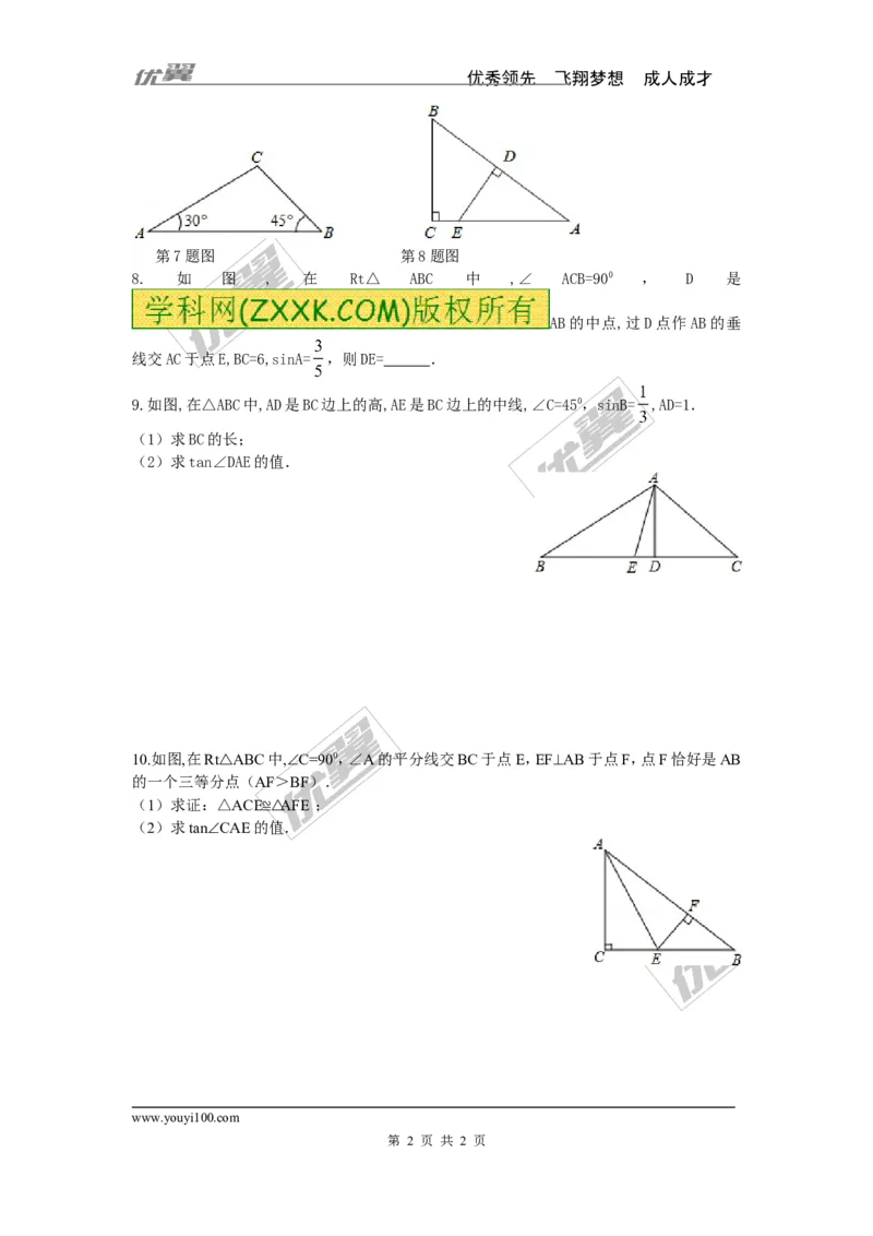 1.4解直角三角形_1、初中学习资料_4-2、数学_北师大版_北师大版初中数学9下_2022春九数下(BS)--各阶段精品试题_同步练习