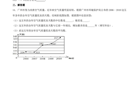20.2数据的波动程度（原卷版）-2020-2021学年八年级数学下册精讲精练（人教版）_1、初中学习资料_4-2、数学_4-2-4、初二数学下册_人教数学八年级下课时练习（088份）