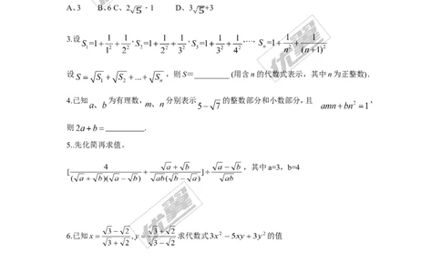 2.7第3课时二次根式的混合运算1_1、初中学习资料_4-2、数学_北师大版_北师大版初中数学8上_2022秋八数上(BS)--各阶段精品试题_同步练习
