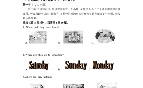 10.七年级下学期期中考试英语试题_1、初中学习资料_4-3、英语_4-3-2、初一英语下册_人教英语七年级下期中试卷（016份）_10.人教版七年级英语下册期中测试题_10（含听力，附答案）