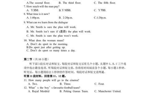 10.七年级下学期期中考试英语试题_1、初中学习资料_4-3、英语_4-3-2、初一英语下册_人教英语七年级下期中试卷（016份）_10.人教版七年级英语下册期中测试题_10（含听力，附答案）