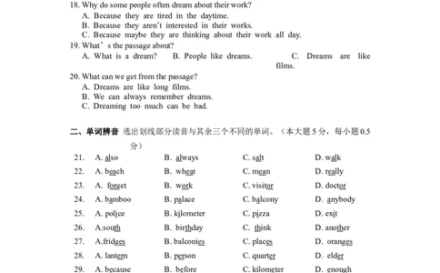 10.七年级下学期期中考试英语试题_1、初中学习资料_4-3、英语_4-3-2、初一英语下册_人教英语七年级下期中试卷（016份）_10.人教版七年级英语下册期中测试题_10（含听力，附答案）