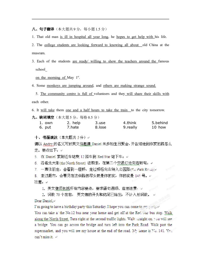 10.七年级下学期期中考试英语试题_1、初中学习资料_4-3、英语_4-3-2、初一英语下册_人教英语七年级下期中试卷（016份）_10.人教版七年级英语下册期中测试题_10（含听力，附答案）