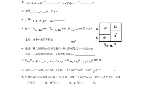 14.1-14.2同步练习及答案_1、初中学习资料_4-2、数学_4-2-3、初二数学上册_人教数学八年级上课时练习（111份）_同步练习（第3套含答案）（共34份）