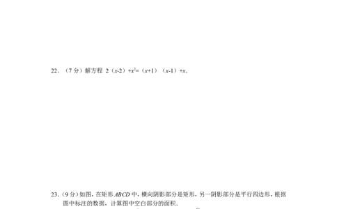 14.1-14.2同步练习及答案_1、初中学习资料_4-2、数学_4-2-3、初二数学上册_人教数学八年级上课时练习（111份）_同步练习（第3套含答案）（共34份）