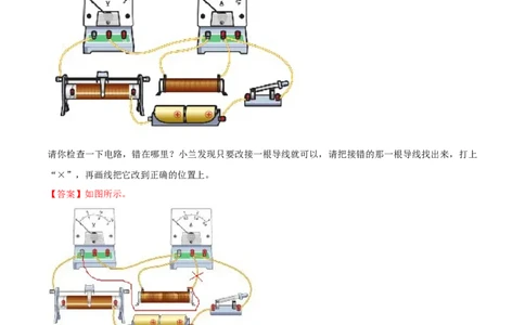 17.1电流与电压和电阻的关系（解析版）_1、初中学习资料_4-4、物理_4-4-5、初三物理全册_人教版物理九年级全一册课时练习（090份）_课时练习第1套