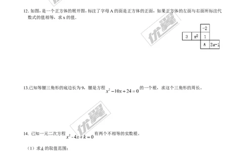 2.3第1课时用公式法求解一元二次方程2_1、初中学习资料_4-2、数学_北师大版_北师大版初中数学9上_2022秋九数上(BS)--各阶段精品试题_同步练习