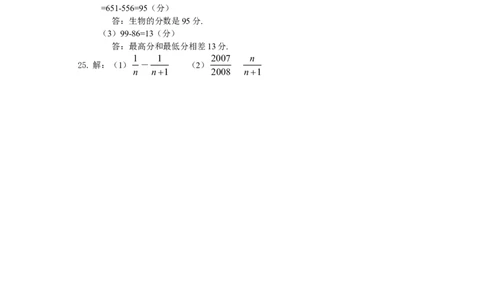 1.4有理数的乘除法同步训练_1、初中学习资料_4-2、数学_4-2-1、初一数学上册_人教数学七年级上课时练习（180份）_同步练习（第4套含答案）（共38份）_第1章有理数同步练习（5份打包）