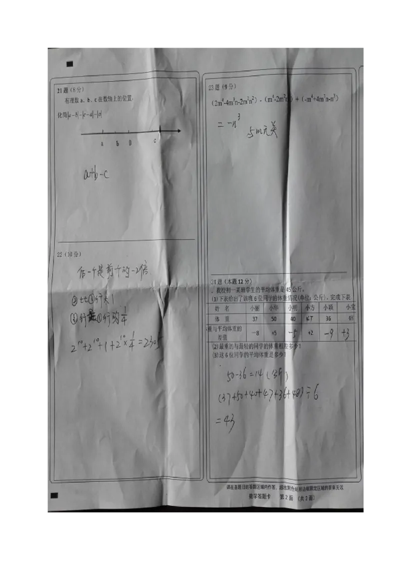 2017-2018学年内蒙古翁牛特旗乌丹七年级上期中考试数学试题含答案_1、初中学习资料_4-2、数学_北师大版_北师大版初中数学7上_期中、期末、月考、中考真题_期中、期末、月考真题