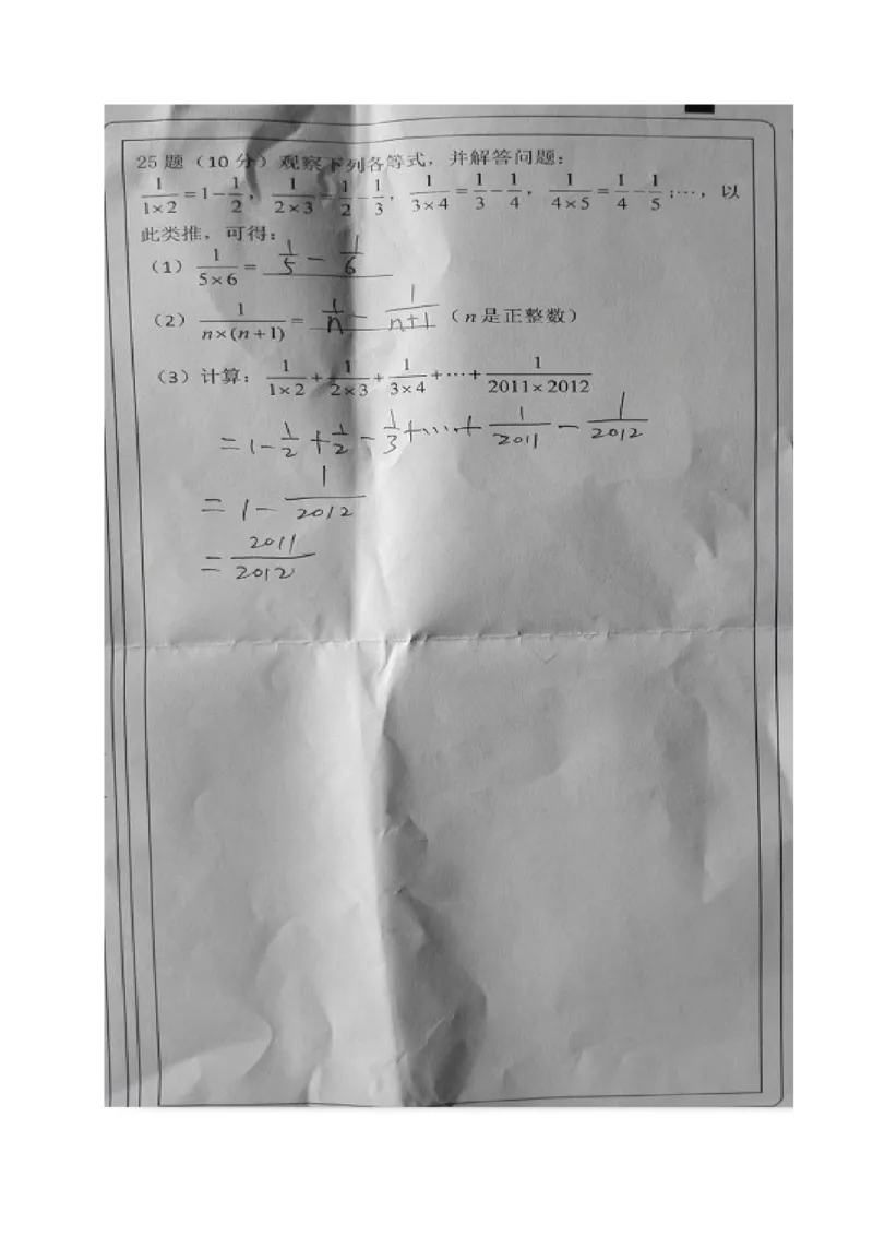 2017-2018学年内蒙古翁牛特旗乌丹七年级上期中考试数学试题含答案_1、初中学习资料_4-2、数学_北师大版_北师大版初中数学7上_期中、期末、月考、中考真题_期中、期末、月考真题