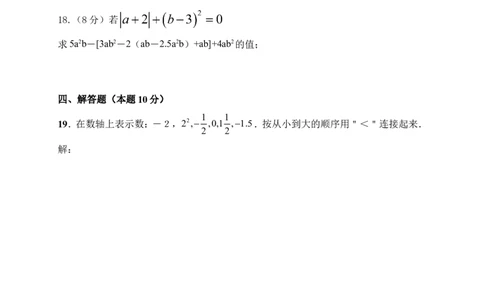 2017-2018学年内蒙古翁牛特旗乌丹七年级上期中考试数学试题含答案_1、初中学习资料_4-2、数学_北师大版_北师大版初中数学7上_期中、期末、月考、中考真题_期中、期末、月考真题