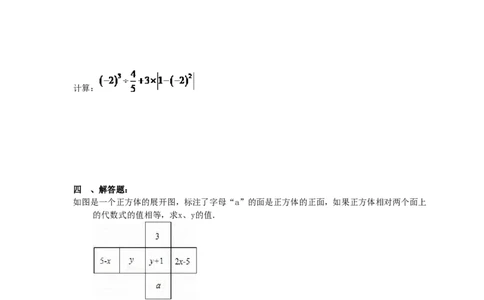 2017-2018学年陕西省西安市碑林区七年级上期中数学模拟试卷(1)含答案_1、初中学习资料_4-2、数学_北师大版_北师大版初中数学7上_期中、期末、月考、中考真题_期中、期末、月考真题