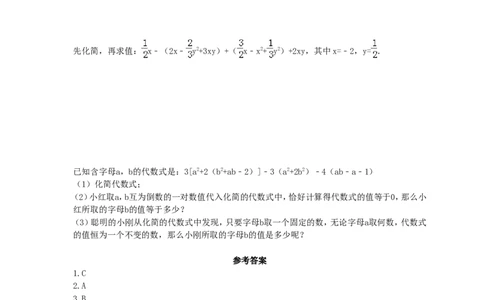 2017-2018学年陕西省西安市碑林区七年级上期中数学模拟试卷(1)含答案_1、初中学习资料_4-2、数学_北师大版_北师大版初中数学7上_期中、期末、月考、中考真题_期中、期末、月考真题