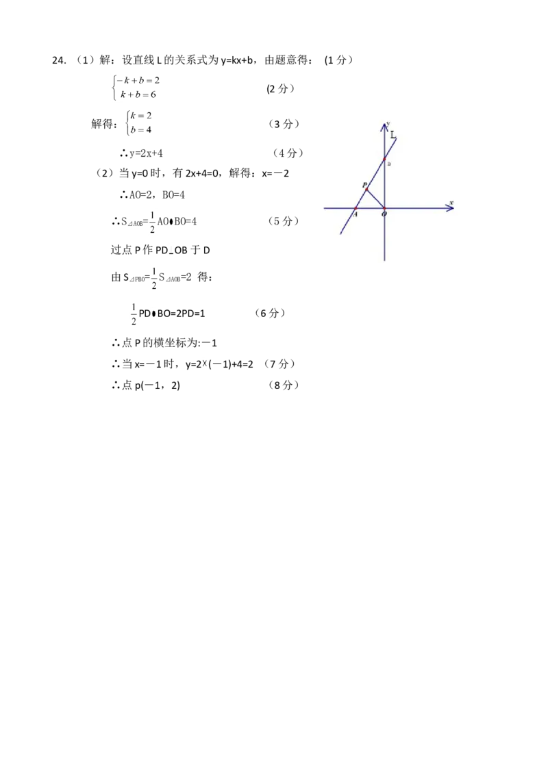 2017-2018学年广东省佛山市顺德区八年级上第十五周教研数学试卷含答案_1、初中学习资料_4-2、数学_北师大版_北师大版初中数学8上_期中、期末、月考、中考真题_期中、期末、月考真题