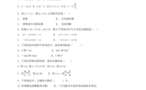 2017-2018学年重庆市巴南区七校共同体七年级数学上第二次月考试题含答案_1、初中学习资料_4-2、数学_北师大版_北师大版初中数学7上_期中、期末、月考、中考真题_期中、期末、月考真题