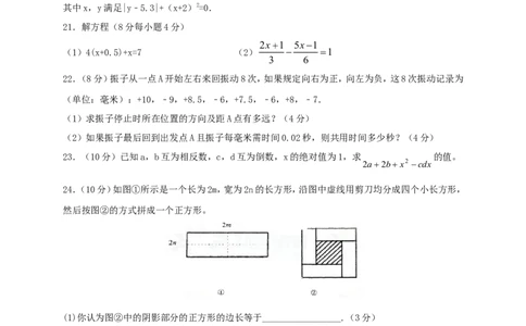 2017-2018学年重庆市巴南区七校共同体七年级数学上第二次月考试题含答案_1、初中学习资料_4-2、数学_北师大版_北师大版初中数学7上_期中、期末、月考、中考真题_期中、期末、月考真题