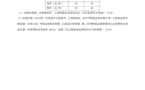 2017-2018学年重庆市巴南区七校共同体七年级数学上第二次月考试题含答案_1、初中学习资料_4-2、数学_北师大版_北师大版初中数学7上_期中、期末、月考、中考真题_期中、期末、月考真题