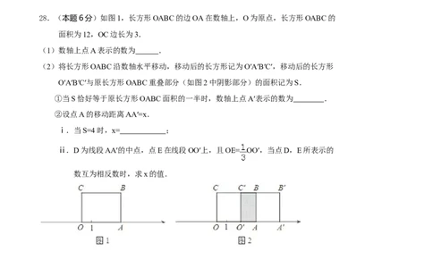 2017-2018学年江苏省苏州市高新区七年级上期中数学卷含答案_1、初中学习资料_4-2、数学_北师大版_北师大版初中数学7上_期中、期末、月考、中考真题_期中、期末、月考真题