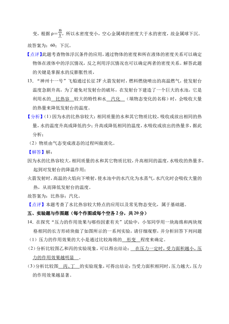 2018-2019学年贵州省遵义市桐梓县达兴中学九年级（上）第三次月考物理试卷（解析版）_1、初中学习资料_4-4、物理_4-4-5、初三物理全册_2024更新_物理9年级全：2019年试题资料