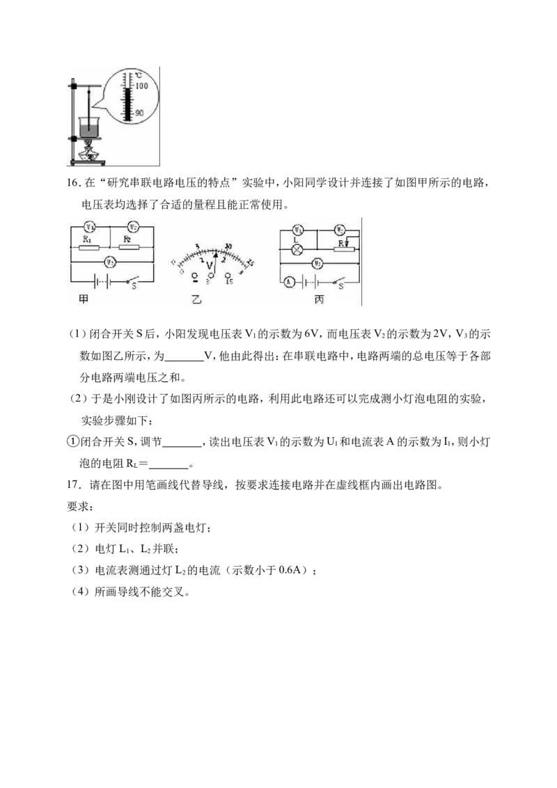 2018-2019学年贵州省遵义市桐梓县达兴中学九年级（上）第三次月考物理试卷（解析版）_1、初中学习资料_4-4、物理_4-4-5、初三物理全册_2024更新_物理9年级全：2019年试题资料