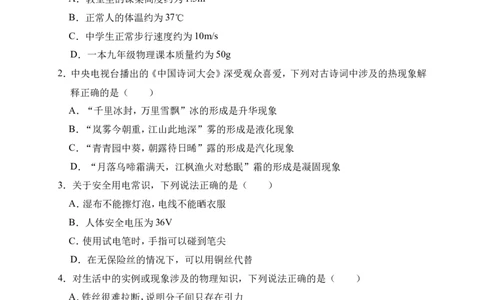 2018-2019学年贵州省遵义市桐梓县达兴中学九年级（上）第三次月考物理试卷（解析版）_1、初中学习资料_4-4、物理_4-4-5、初三物理全册_2024更新_物理9年级全：2019年试题资料
