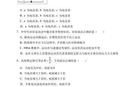 2018-2019学年贵州省遵义市桐梓县达兴中学九年级（上）第三次月考物理试卷（解析版）_1、初中学习资料_4-4、物理_4-4-5、初三物理全册_2024更新_物理9年级全：2019年试题资料
