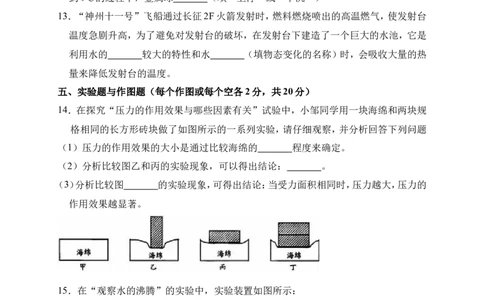 2018-2019学年贵州省遵义市桐梓县达兴中学九年级（上）第三次月考物理试卷（解析版）_1、初中学习资料_4-4、物理_4-4-5、初三物理全册_2024更新_物理9年级全：2019年试题资料