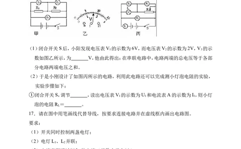 2018-2019学年贵州省遵义市桐梓县达兴中学九年级（上）第三次月考物理试卷（解析版）_1、初中学习资料_4-4、物理_4-4-5、初三物理全册_2024更新_物理9年级全：2019年试题资料
