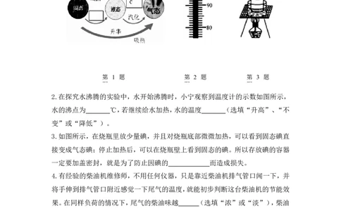2016-2017学年安徽省长丰县城关中学2017届九年级上学期第二次月考物理试卷_1、初中学习资料_4-4、物理_4-4-5、初三物理全册_2024更新_人教初中物理九年级上下同步练习、单元、期中、期末