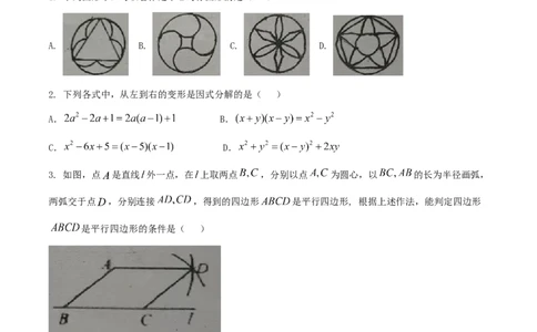 2018-2019学年山西省晋中市灵石县八年级下期末数学试卷（含答案解析）_1、初中学习资料_4-2、数学_北师大版_北师大版初中数学8下_2022春八数下(BS)--各阶段精品试题_期中、期末、月考真题