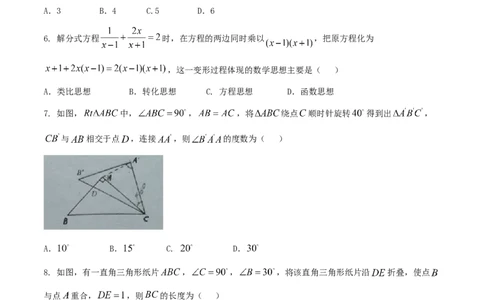 2018-2019学年山西省晋中市灵石县八年级下期末数学试卷（含答案解析）_1、初中学习资料_4-2、数学_北师大版_北师大版初中数学8下_2022春八数下(BS)--各阶段精品试题_期中、期末、月考真题
