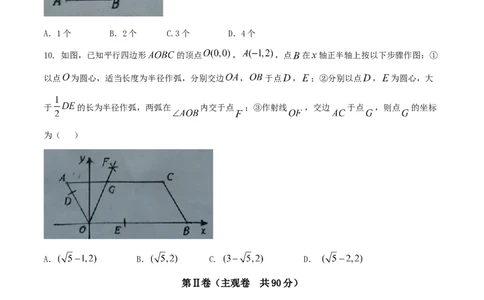 2018-2019学年山西省晋中市灵石县八年级下期末数学试卷（含答案解析）_1、初中学习资料_4-2、数学_北师大版_北师大版初中数学8下_2022春八数下(BS)--各阶段精品试题_期中、期末、月考真题