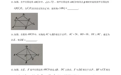 2018-2019学年山西省晋中市灵石县八年级下期末数学试卷（含答案解析）_1、初中学习资料_4-2、数学_北师大版_北师大版初中数学8下_2022春八数下(BS)--各阶段精品试题_期中、期末、月考真题
