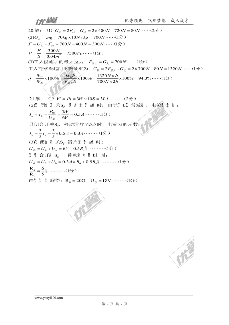 2018贵州遵义市九年级联合模拟物理试卷（二）（含解析）_1、初中学习资料_4-4、物理_4-4-5、初三物理全册_2024更新_物理9年级全：2018年试题资料_2018年各地月考、期中、期末、模拟真卷