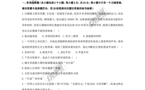 2018贵州遵义市九年级联合模拟物理试卷（二）（含解析）_1、初中学习资料_4-4、物理_4-4-5、初三物理全册_2024更新_物理9年级全：2018年试题资料_2018年各地月考、期中、期末、模拟真卷