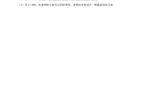2018-2019学年广东省茂名市九校联考七年级上期中数学试卷_1、初中学习资料_4-2、数学_北师大版_北师大版初中数学7上_2022秋七数上(BS)--各阶段精品试题_期中、期末、月考、中考真题