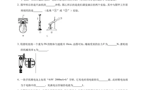 2018-2019学年江西省九江市柴桑三中九年级（上）第二次月考物理试卷（解析版）_1、初中学习资料_4-4、物理_4-4-5、初三物理全册_2024更新_物理9年级全：2019年试题资料