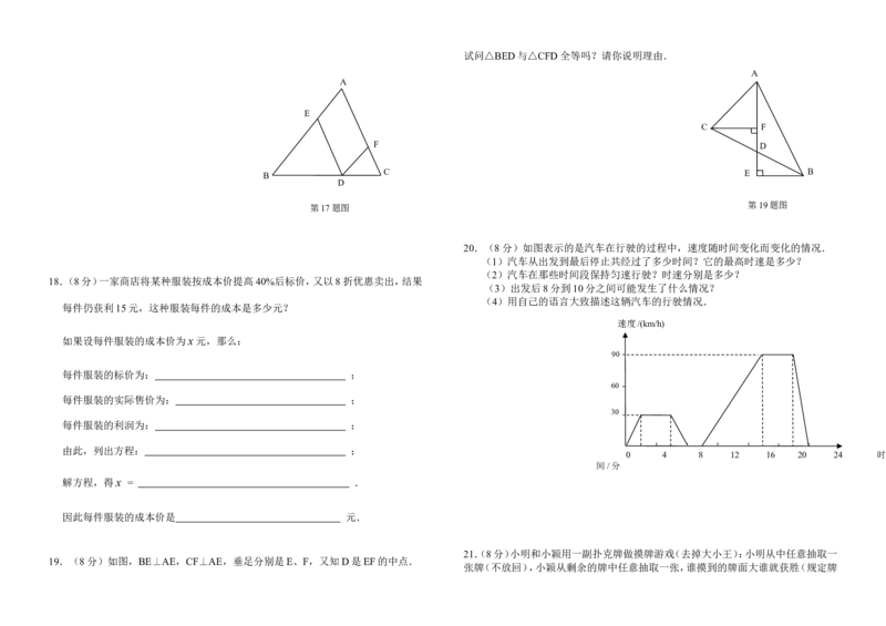 2016-2017学年云南省楚雄州双柏县七年级下期末教学质量监测数学模拟试卷含答案_1、初中学习资料_4-2、数学_北师大版_北师大版初中数学7下_北师大版初中数学7下_期中、月考、期末真卷