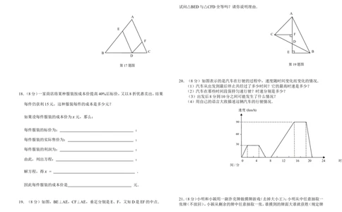 2016-2017学年云南省楚雄州双柏县七年级下期末教学质量监测数学模拟试卷含答案_1、初中学习资料_4-2、数学_北师大版_北师大版初中数学7下_北师大版初中数学7下_期中、月考、期末真卷