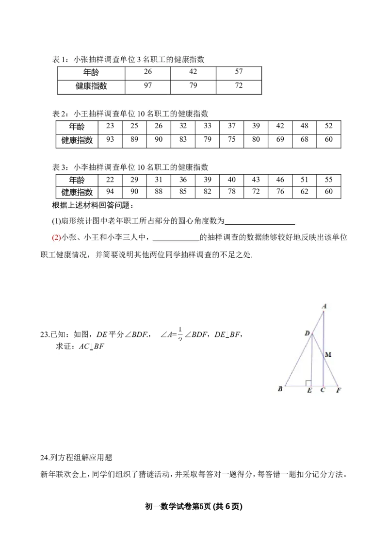 2016-2017学年北京市门头沟区七年级下期末数学试卷及答案_1、初中学习资料_4-2、数学_北师大版_北师大版初中数学7下_北师大版初中数学7下_期中、月考、期末、中考真卷