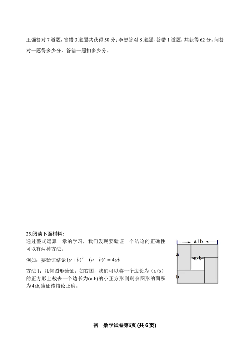 2016-2017学年北京市门头沟区七年级下期末数学试卷及答案_1、初中学习资料_4-2、数学_北师大版_北师大版初中数学7下_北师大版初中数学7下_期中、月考、期末、中考真卷