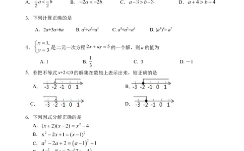 2016-2017学年北京市门头沟区七年级下期末数学试卷及答案_1、初中学习资料_4-2、数学_北师大版_北师大版初中数学7下_北师大版初中数学7下_期中、月考、期末、中考真卷